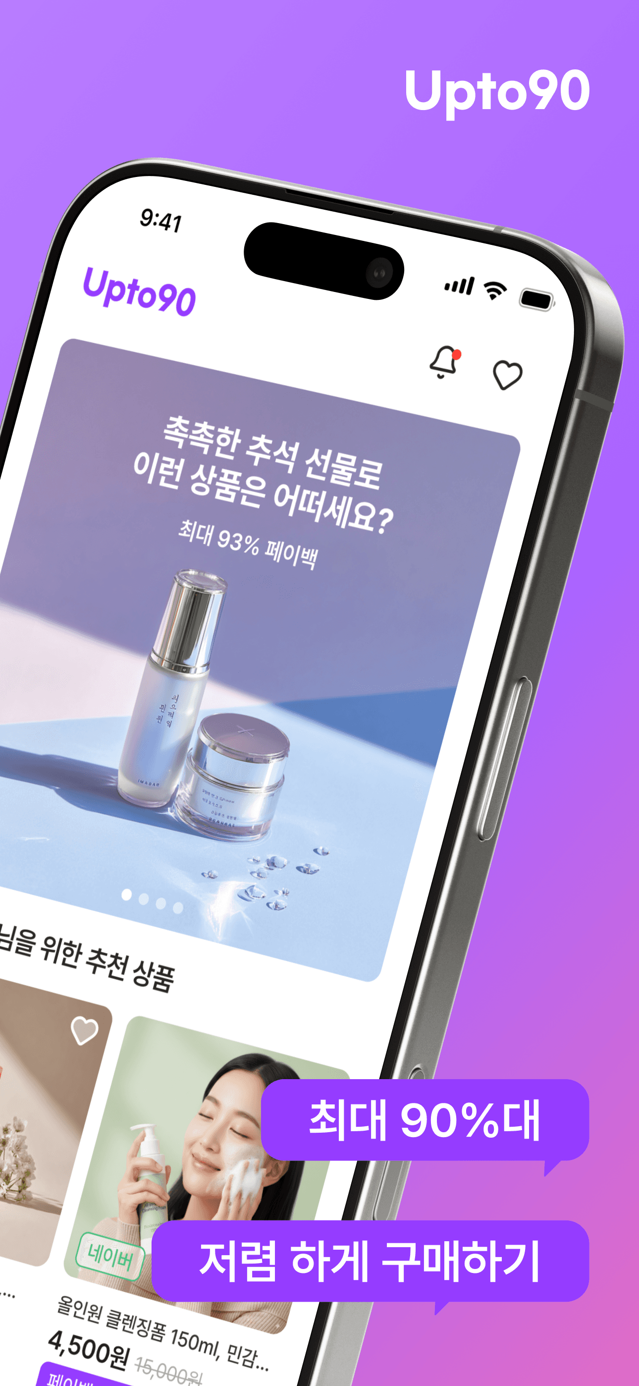 3D 앱 화면