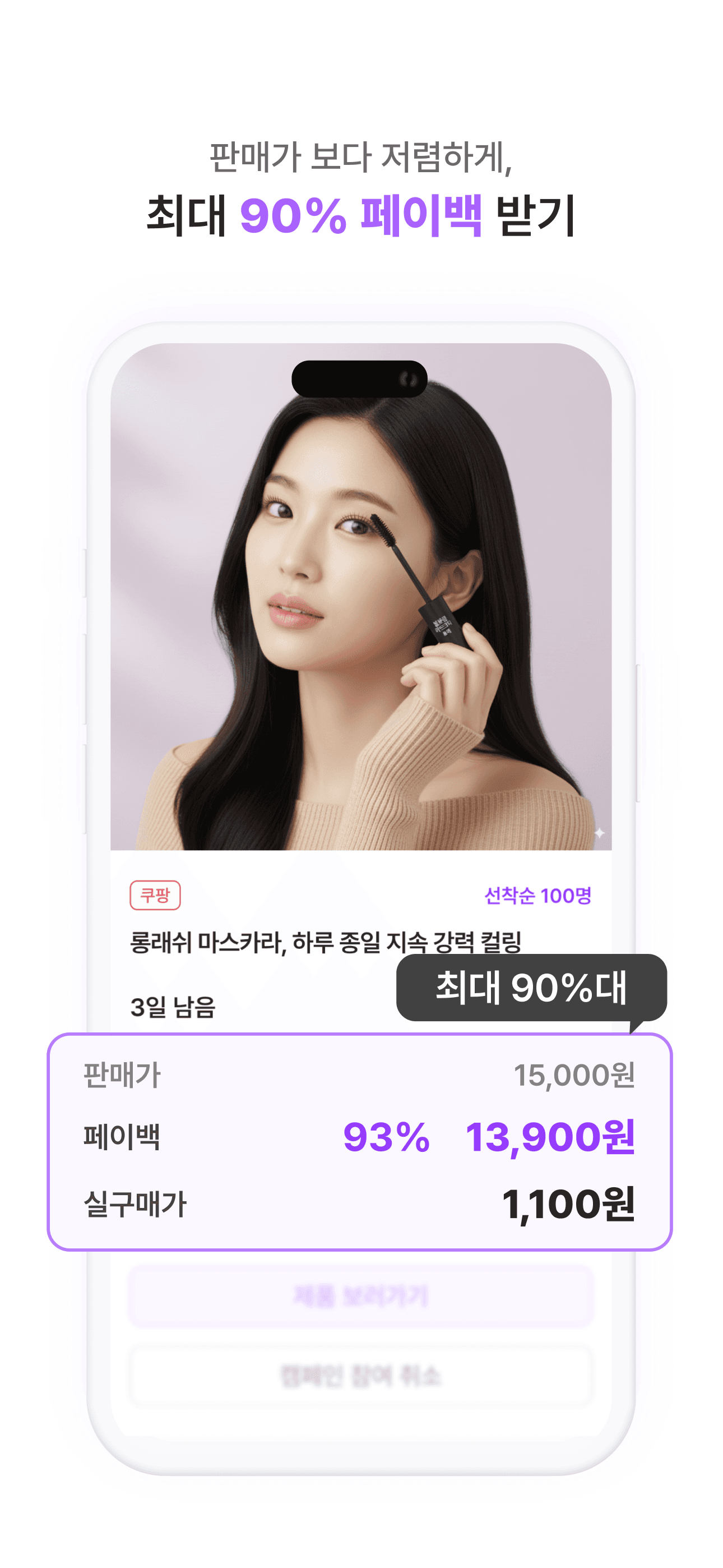 UPTO90 메인 화면
