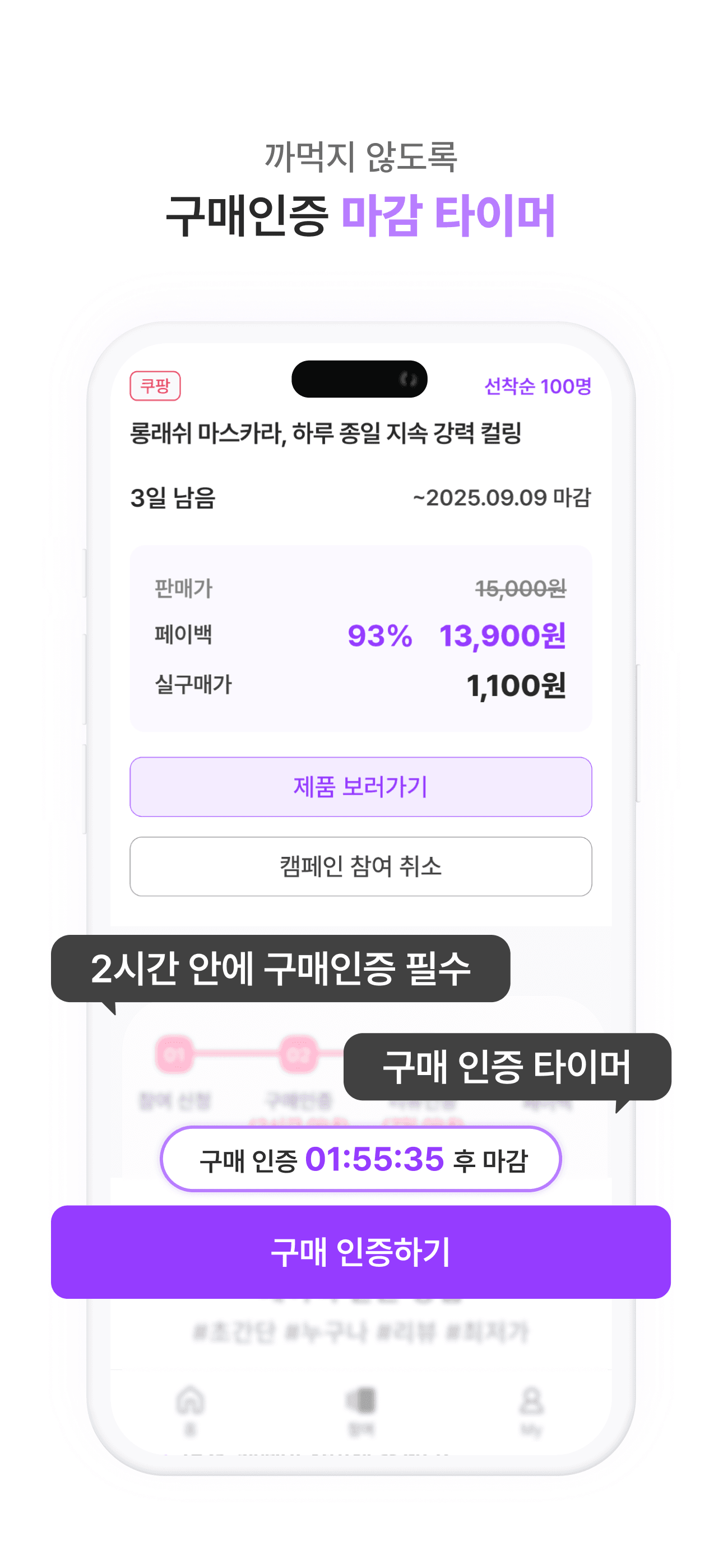 참여 내역 화면